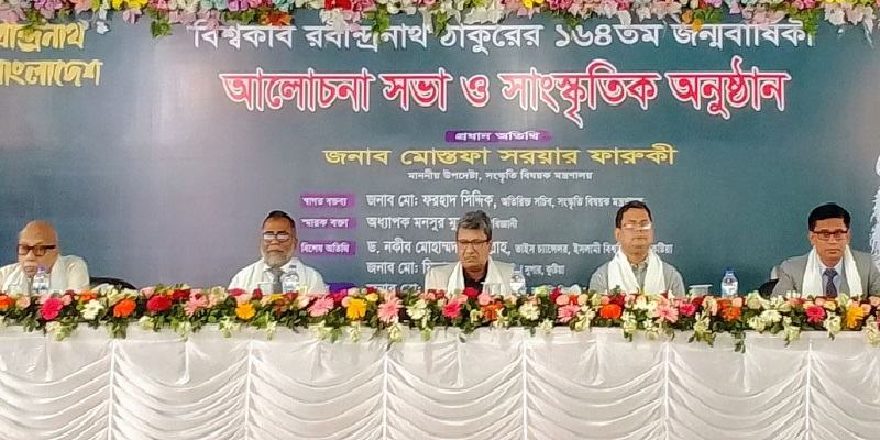 শিলাইদহ কুঠিবাড়িতে তিন দিনব্যাপী রবীন্দ্র জন্মবার্ষিকী আয়োজনের উদ্বোধন