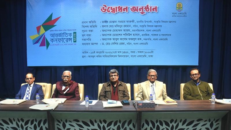 সলিম সাহিত্য সমাজ ও শিখা পত্রিকার শতবর্ষ উপলক্ষে আন্তর্জাতিক সম্মেলন