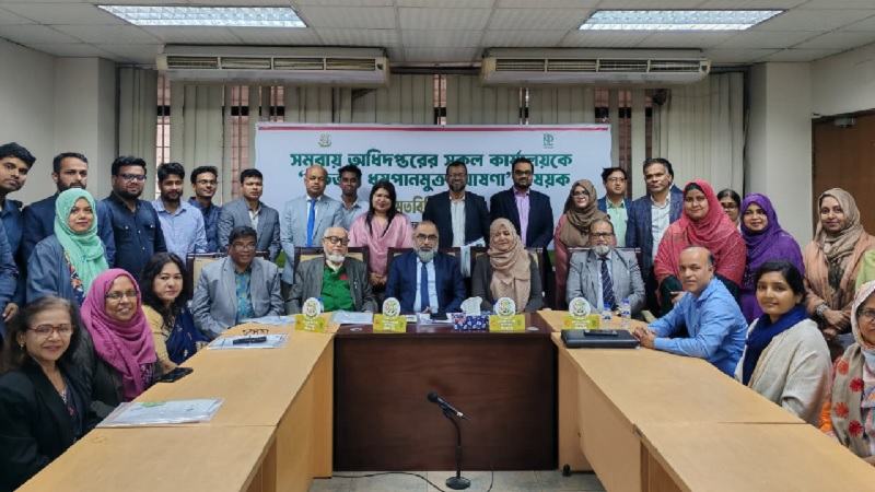 সমবায় অধিদপ্তরকে শতভাগ ধূমপান ও তামাকজাত দ্রব্য ব্যবহারমুক্ত ঘোষণা
