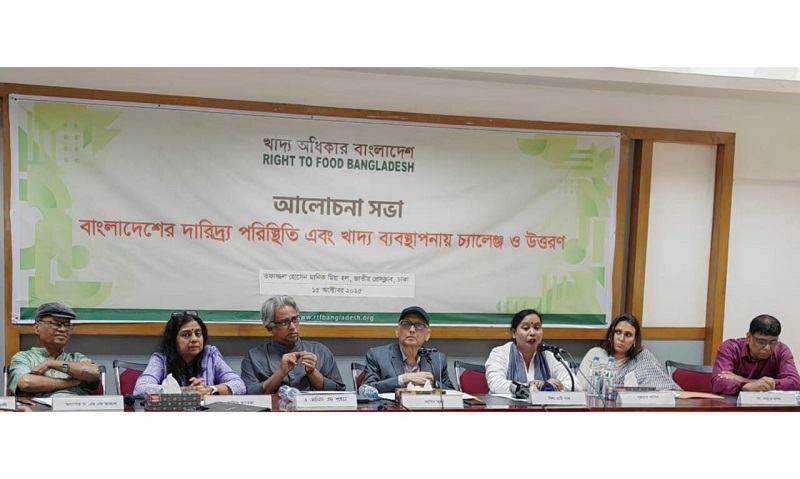 সামাজিক ও অর্থনৈতিক বৈষম্য নিরসনে ভবিষ্যৎ নীতি প্রণয়নে খাদ্য অধিকারকে অগ্রাধিকার দেয়া প্রয়োজন