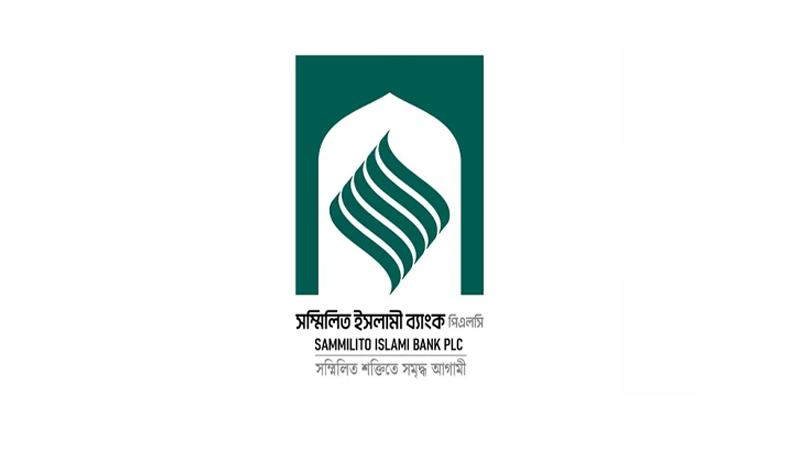 সম্মিলিত ইসলামী ব্যাংক থেকে প্রায় ৪ হাজার কোটি টাকা তুলে নিতে ৭৪ হাজার আবেদন