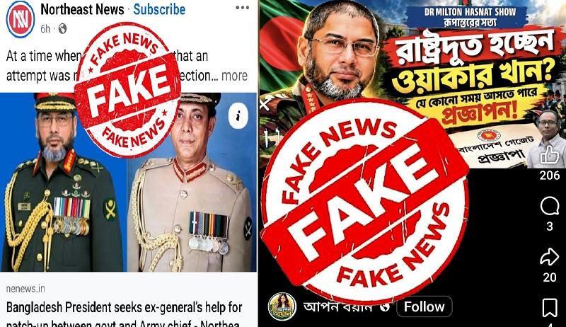 সেনাবাহিনী ও সেনাপ্রধানকে নিয়ে বিভ্রান্তিকর তথ্য প্রচার না করার আহ্বান