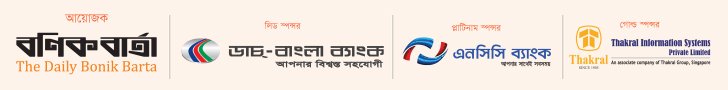 সোনার বাংলা নীতি আলোচনা ২০২৬ - Sonar Bangla Policy Discussion 2026
