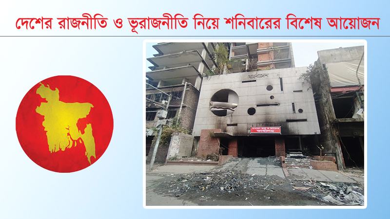 পঁচাত্তর-পরবর্তী নীতিই অনুসরণ করছে ভারত ও আওয়ামী লীগ