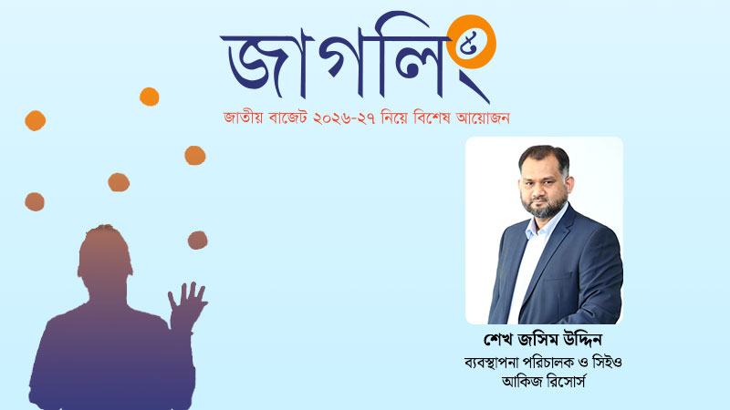 শিল্প খাতে স্থিতিশীলতা ও বিনিয়োগবান্ধব নীতির এখনই সময়