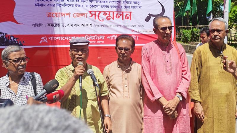 মুক্তিযুদ্ধ ও বাহাত্তরের সংবিধানের প্রশ্নে আপস করবে না সিপিবি: ড. এম এম আকাশ