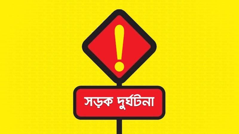 নরসিংদীতে যাত্রীবাহী বাসের ধাক্কায় ইজিবাইকচালকসহ নিহত ৩