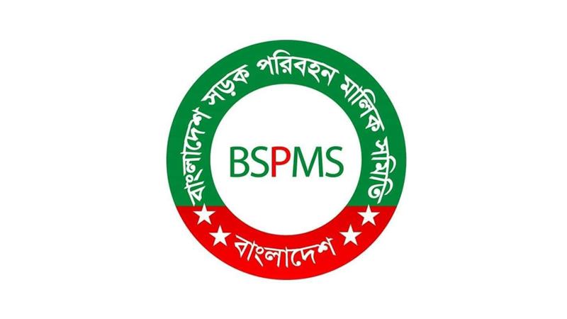আট দফা আদায়ে ৭২ ঘণ্টার পরিবহন ধর্মঘটের ডাক