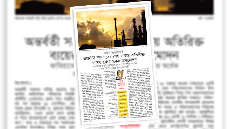 অতিরিক্ত ব্যয়ের মেগা প্রকল্প পরবর্তী সরকারের জন্য আর্থিক চাপ তৈরি করতে পারে