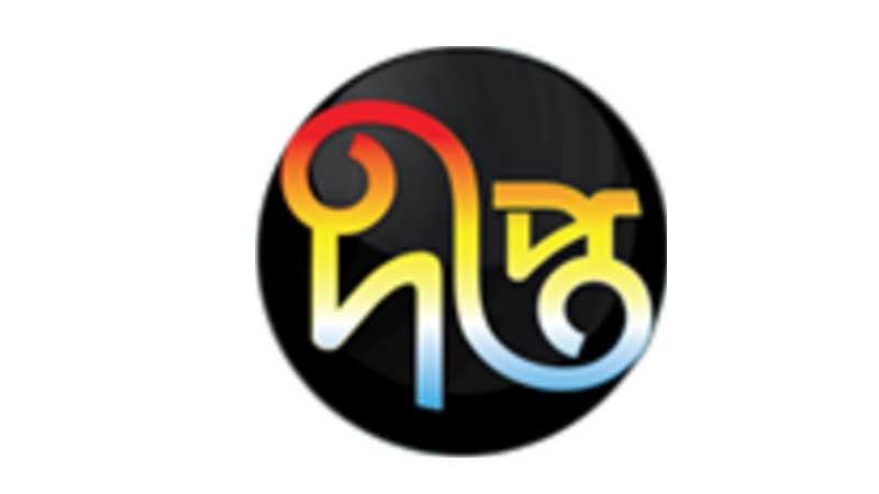 দীপ্ত টিভির মেগা সিরিয়াল পরম্পরার ২০০তম পর্ব আজ