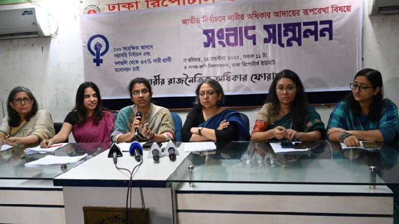 সংসদের ৩৩ শতাংশ আসনে নারী প্রার্থী মনোনয়নের দাবি