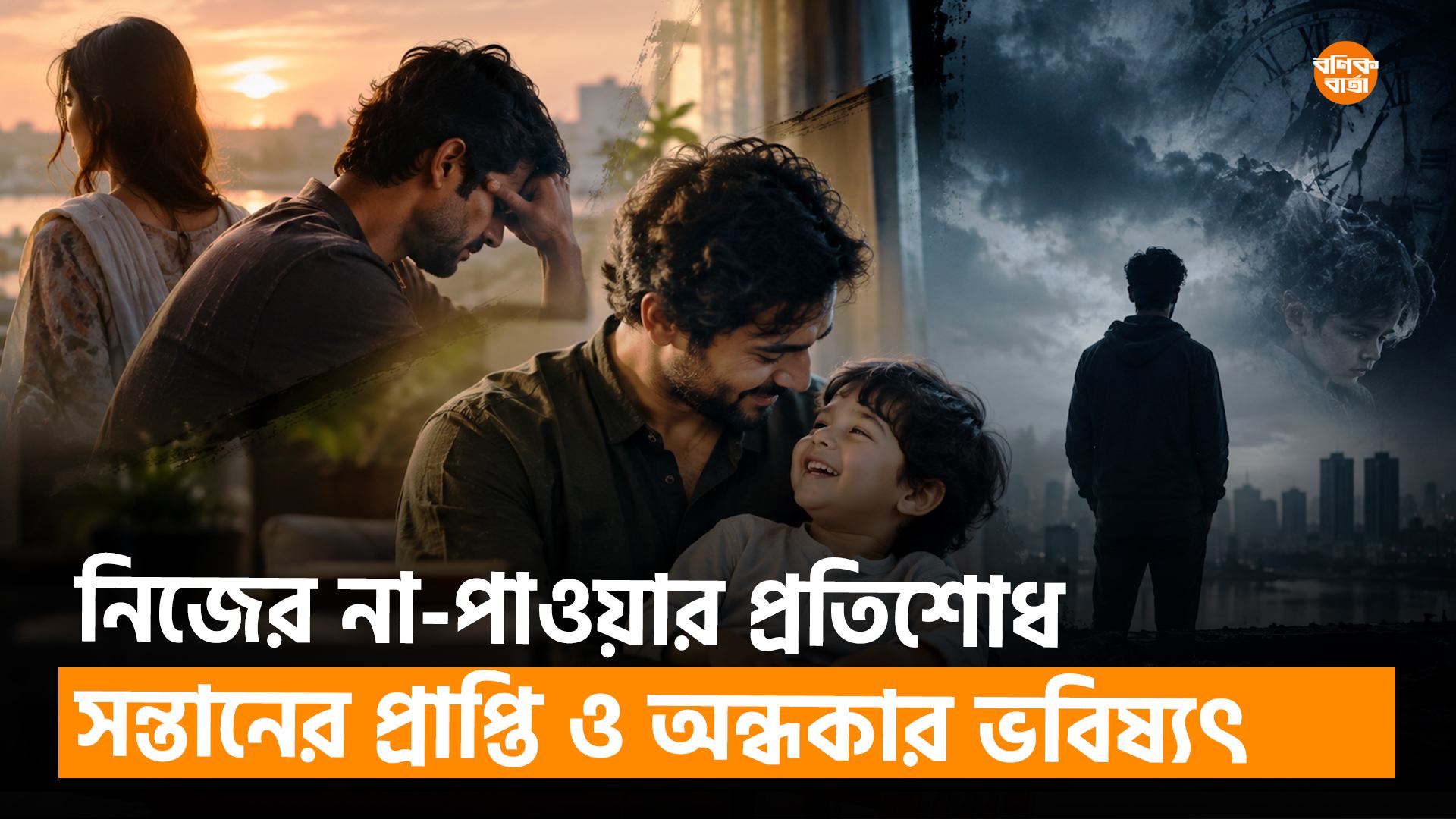 শিশুকে সবকিছু দেওয়া হচ্ছে—শুধু ‘না’ শোনার শিক্ষা ছাড়া