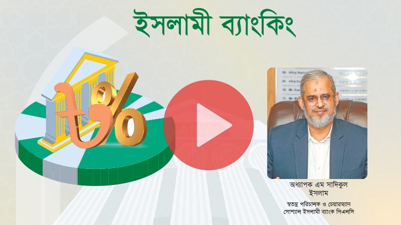 আগামী এক মাসের মধ্যে আমাদের তারল্য সংকট পুরোপুরি কেটে যাবে