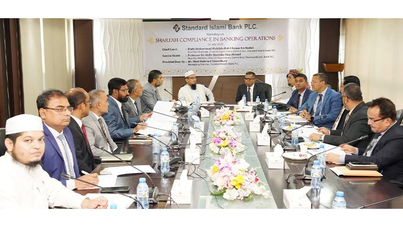 ব্যাংকিং কার্যক্রমে শরী‘আহ পরিপালন বিষয়ে স্ট্যান্ডার্ড ইসলামী ব্যাংকের ওয়ার্কশপ