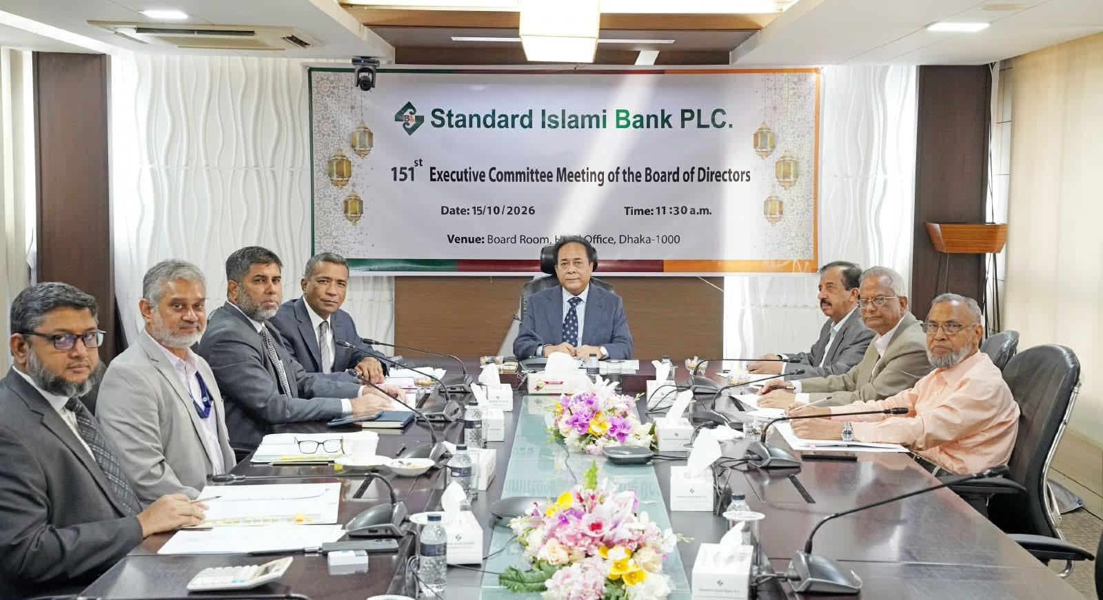 স্ট্যান্ডার্ড ইসলামী ব্যাংকের এক্সিকিউটিভ কমিটির ১৫১তম সভা অনুষ্ঠিত