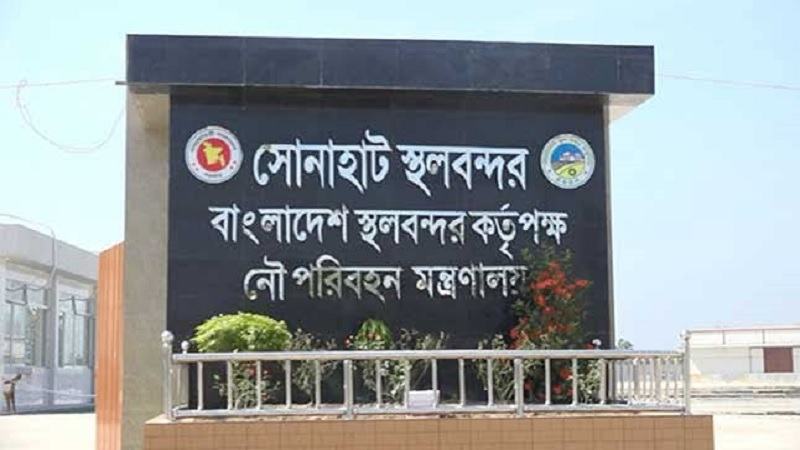 ৮ দিন বন্ধ থাকবে কুড়িগ্রামের সোনাহাট স্থলবন্দর