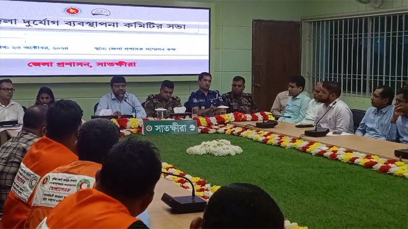 সাতক্ষীরায় ঘূর্ণিঝড় দানা মোকাবেলায় সরকারি কর্মকর্তা-কর্মচারীদের ছুটি বাতিল
