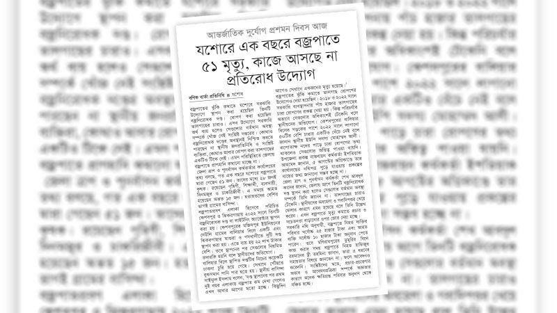কার্যকর পূর্বাভাস ও পূর্বপ্রস্তুতি ছাড়া কোনো দুর্যোগের ঝুঁকি কমানো সম্ভব নয়