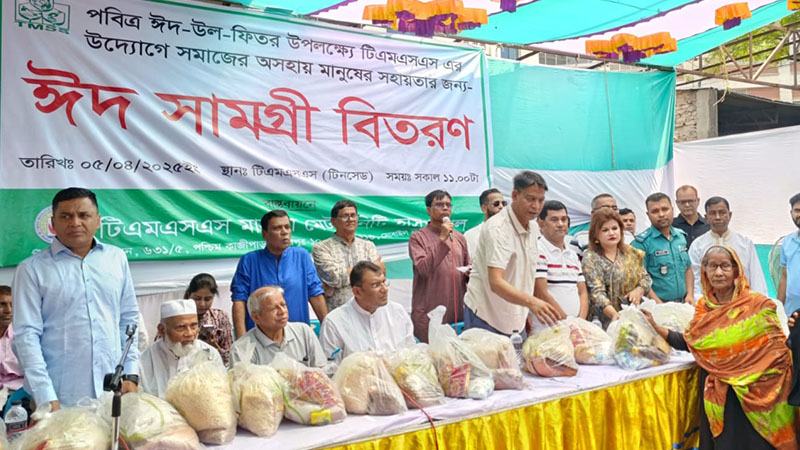 ঈদুল ফিতর উপলক্ষে টিএমএসএস প্রধান কার্যালয়ে ঈদ সামগ্রী বিতরণ