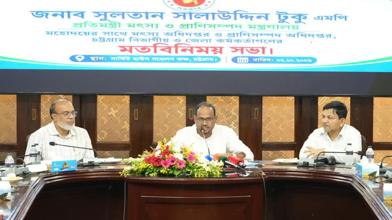মৎস্য-প্রাণিসম্পদ খাতে মাঠপর্যায়ে কার্যক্রম জোরদারের আহ্বান প্রতিমন্ত্রীর