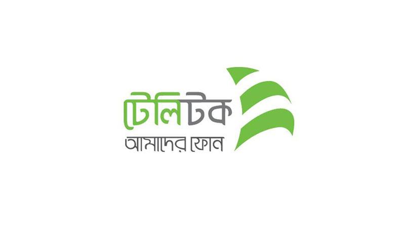 টেলিটকের ইন্টারনেটের দাম কমছে ১০ শতাংশ