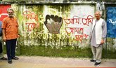 তরুণ বিপ্লবীদের আঁকা গ্রাফিতি