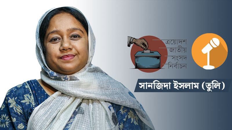 জনগণকে সঙ্গে নিয়ে নতুন বাংলাদেশ গঠনে প্রচণ্ড আশাবাদী আমরা