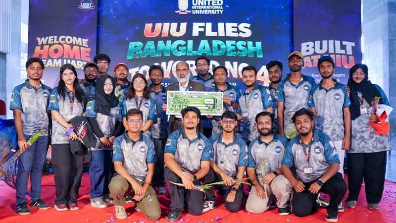 বিশ্বে চতুর্থ স্থান অর্জন, ইউআইইউর এরিয়াল রোবোটিকস টিমকে সংবর্ধনা
