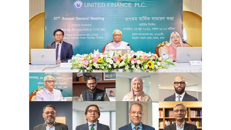 ইউনাইটেড ফাইন্যান্সের ৩৭তম বার্ষিক সাধারণ সভায় ১০% নগদ লভ্যাংশ অনুমোদন