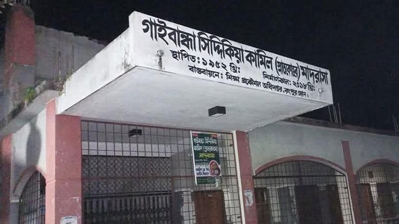 গাইবান্ধায় কেন্দ্র সচিবসহ ২১ শিক্ষককে অব্যাহতি