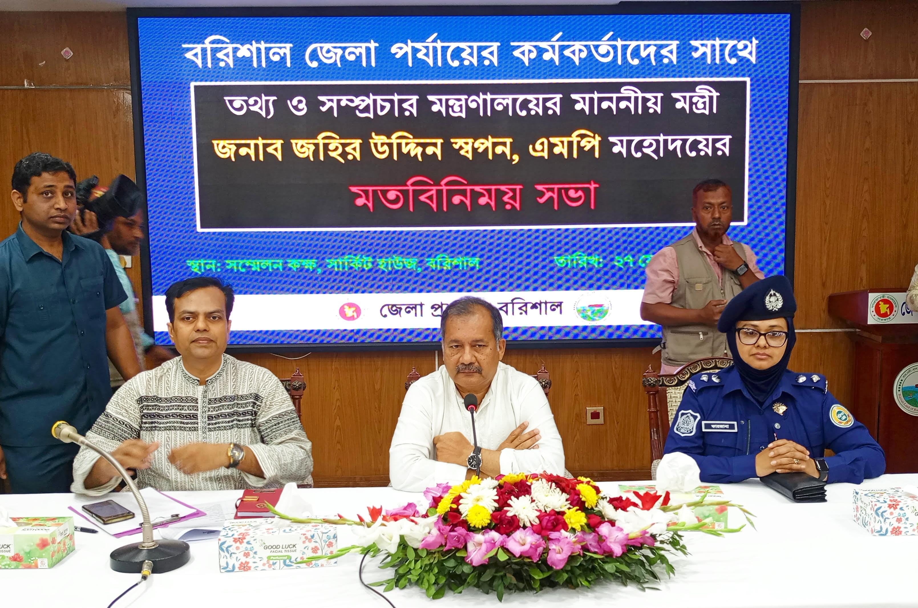 গণমাধ্যমকে আধুনিক ব্যবস্থাপনার মধ্যে আনতে চাই