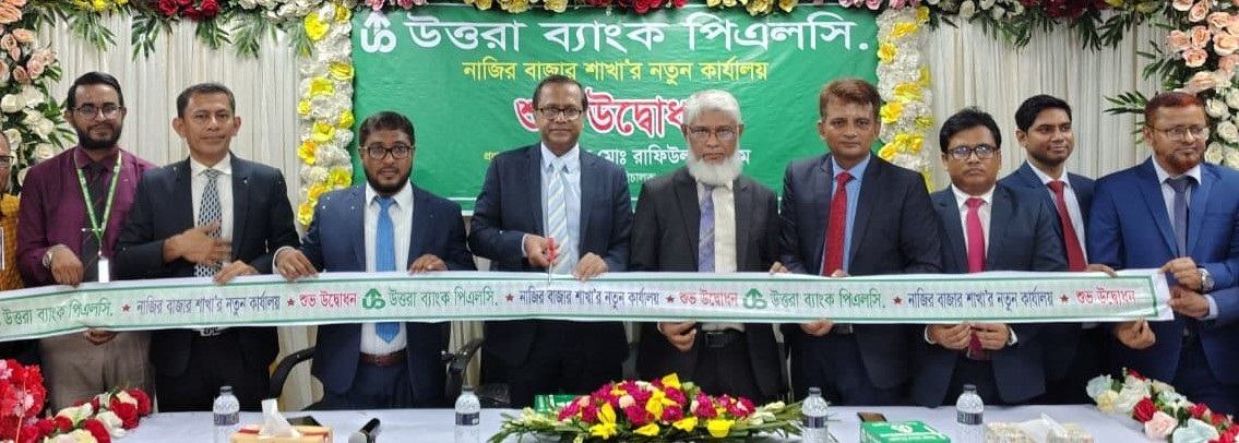 সিলেটে উত্তরা ব্যাংকের নাজির বাজার শাখার নতুন কার্যালয় উদ্বোধন