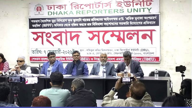 শ্রম আইন সংশোধনের সরকারি উদ্যোগের প্রতিবাদে সিবিইউ ও  টিবিইউ