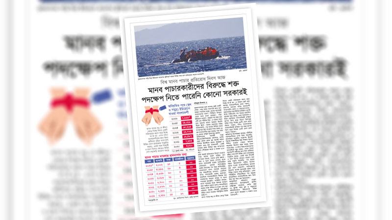 পাচারপ্রবণ এলাকায় নজরদারি বাড়িয়ে আইনের যথাযথ প্রয়োগ করতে হবে