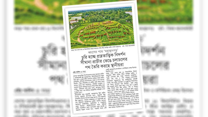 সংরক্ষণে জরুরি ব্যবস্থাপনা কাঠামো, অংশীদারত্ব এবং আন্তর্জাতিক স্বীকৃতির পথে সুনির্দিষ্ট পদক্ষেপ