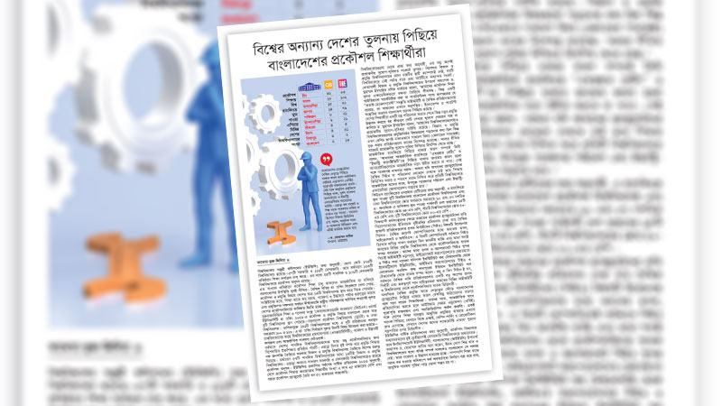 সামগ্রিক উচ্চশিক্ষার মানোন্নয়নে সরকারের দীর্ঘমেয়াদি পরিকল্পনা নেয়া দরকার