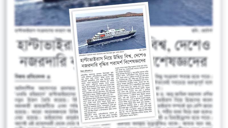নজরদারি বাড়ানোর পাশাপাশি আগাম প্রতিরোধমূলক ব্যবস্থা নিতে হবে
