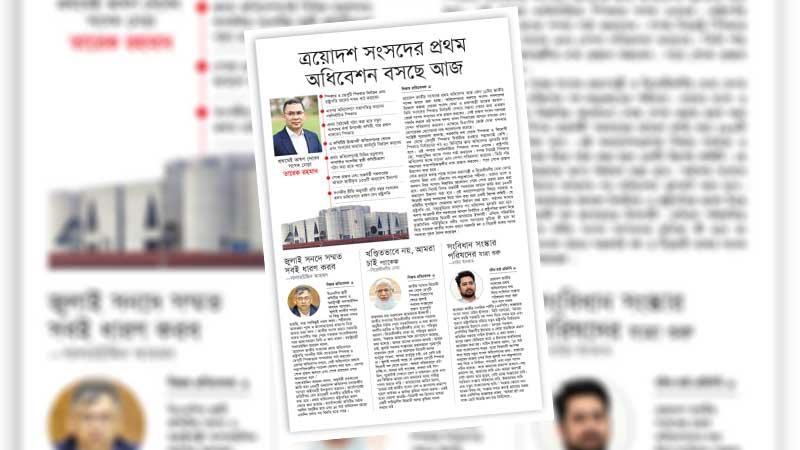 গণতন্ত্র, মানবাধিকার, জবাবদিহি নিশ্চিতে ভূমিকা রাখুক