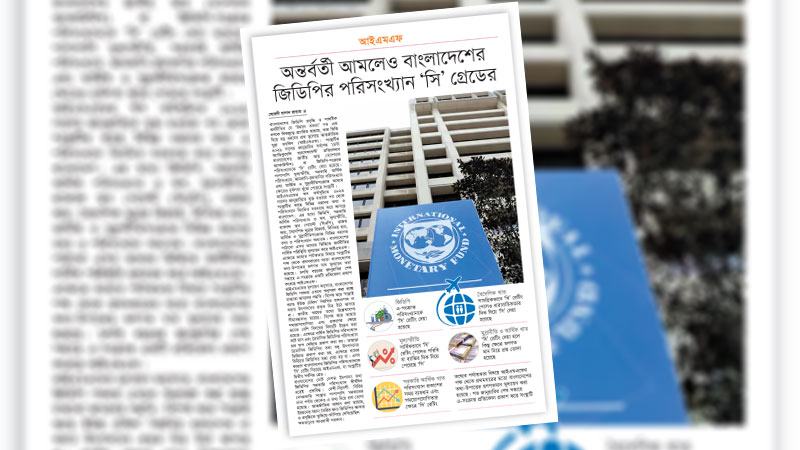 তথ্যে অনাস্থা দূর করতে অন্তর্বর্তী সরকার আশানুরূপ সাফল্য দেখাতে পারেনি