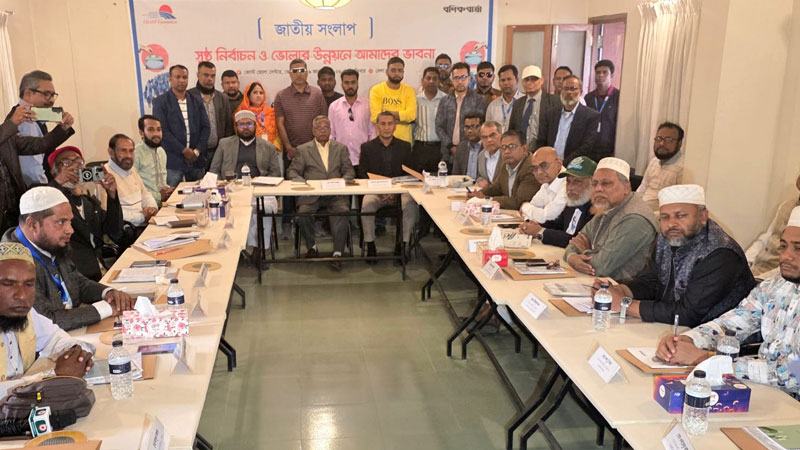 ভোলার উন্নয়নে প্রয়োজন কার্যকর পরিকল্পনা ও সমন্বিত প্রচেষ্টা