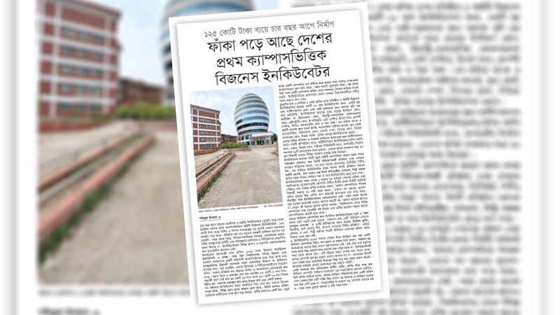 পুরোপুরি কার্যকর করতে হলে সমন্বিত উদ্যোগ ও দক্ষ ব্যবস্থাপনা নিশ্চিত করতে হবে