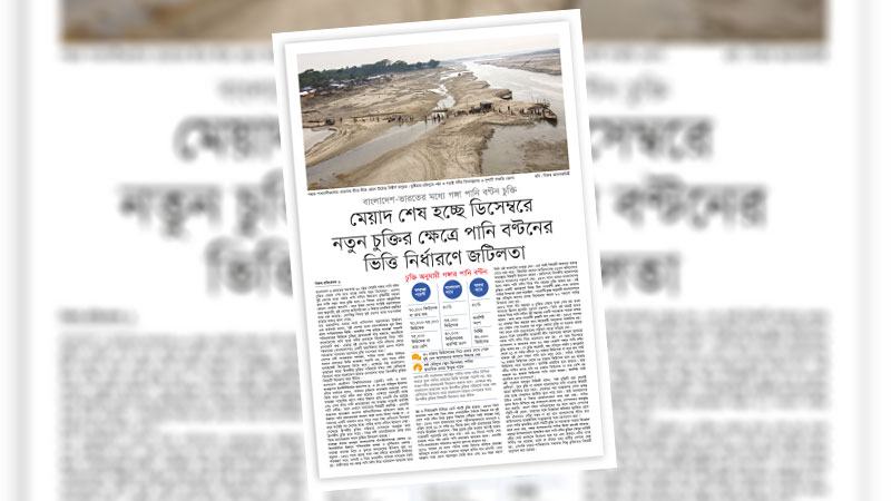আন্তর্জাতিক আইনি কাঠামো অনুসরণ করে চুক্তি নবায়ন করতে হবে