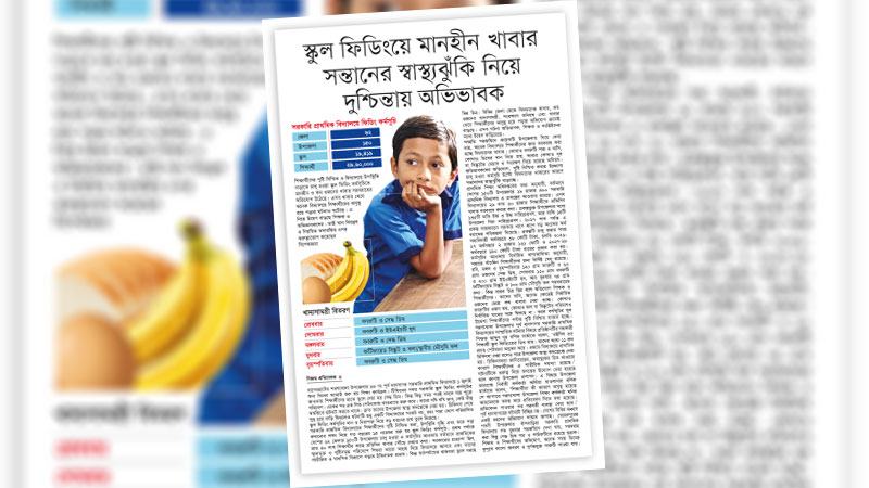 নিয়মিত তদারকি ও অভিযুক্তদের বিরুদ্ধে কঠোর ব্যবস্থা নিতে হবে