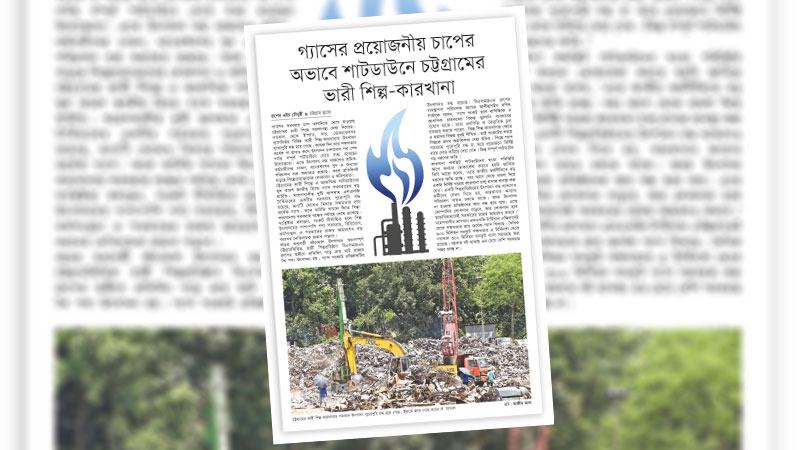 শিল্পের সুরক্ষায় সরকারকে দ্রুত জ্বালানি সংকটের সমাধান করতেই হবে