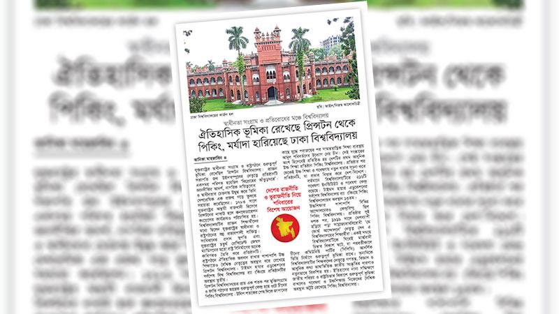 শিক্ষার মান, গবেষণা ও উদ্ভাবনে অগ্রসর হতে হবে