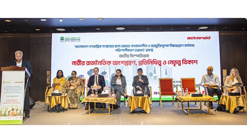 নারীর রাজনৈতিক ক্ষমতায়ন নিশ্চিত হলে নারী উন্নয়ন ত্বরান্বিত হবে