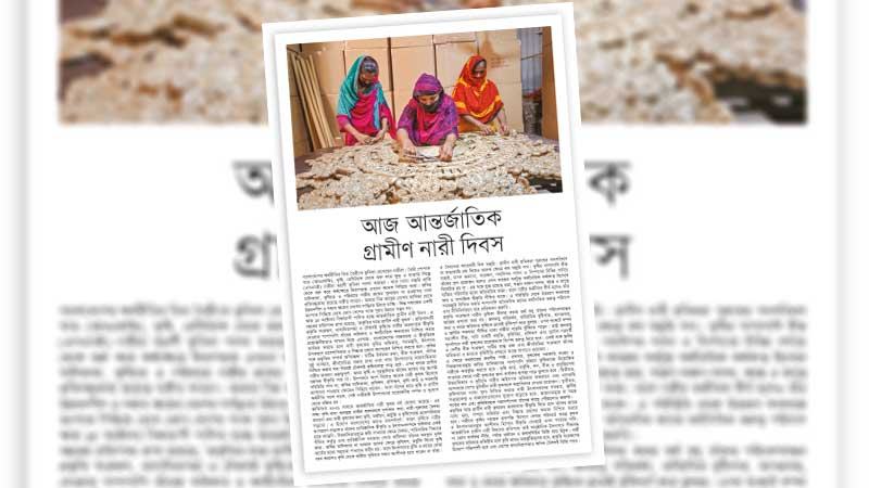 জমির মালিকানা, সহজ ঋণ ও কৃষিতে নারীর অবদানের প্রাতিষ্ঠানিক স্বীকৃতি দিতে হবে
