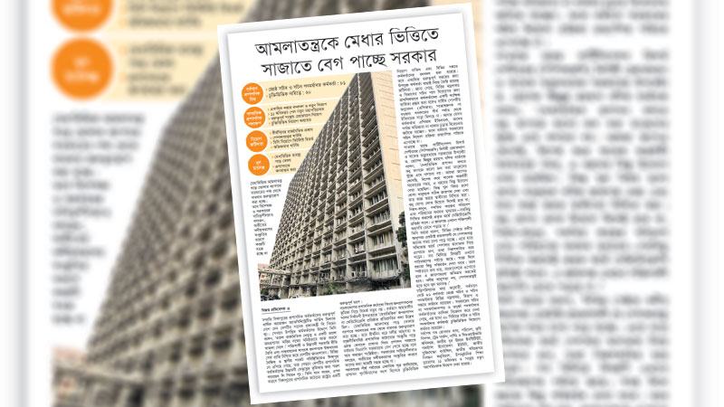 দক্ষ ও দুর্নীতিমুক্ত আমলাতন্ত্র গড়ে তোলার চেষ্টা অব্যাহত রাখতে হবে