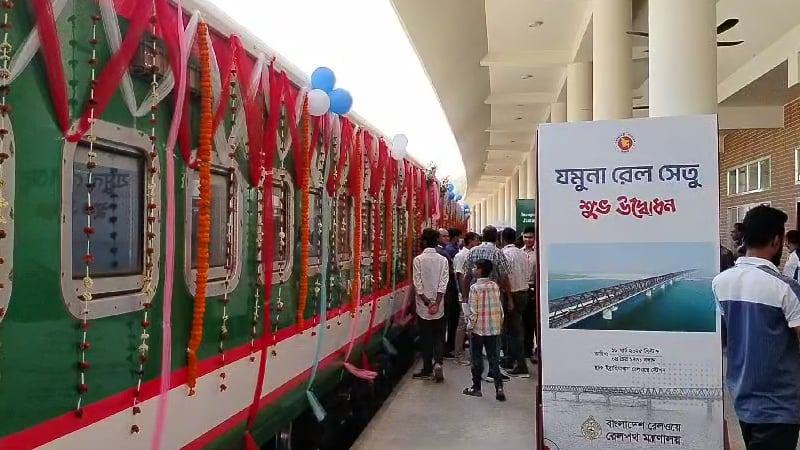 দীর্ঘ প্রতীক্ষার অবসান, খুলল যমুনা রেলসেতু