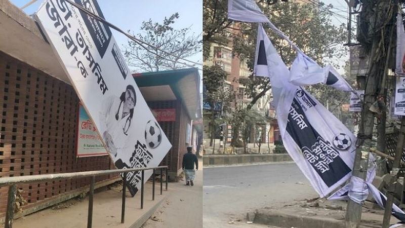 বিপক্ষ দলের ব্যানার ছিঁড়ে ফেলার সংস্কৃতি ছাড়ুন: তাসনিম জারা